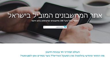 אתר המחשבונים הטוב בישראל